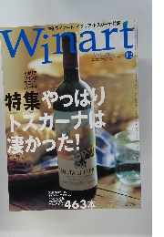 季刊ワイナート　2001年秋号　No.12
