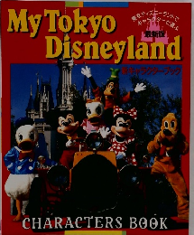 My Tokyo　Disneyland
