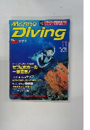 Marine　Diving　249　1993年11月号