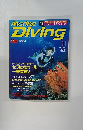 Marine　Diving　249　1993年11月号