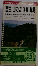 室生 山の辺 信楽 鞍馬