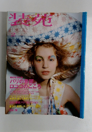 装苑2007年2月