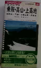 乗鞍・高山・上高地