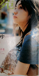 装苑　2001年5月号