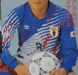 サッカーマガジン 1993年2/21号 NO.409 