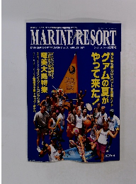 MARINE RESORT　1997年8月号