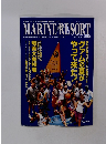 MARINE RESORT　1997年8月号