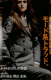 フィガロシャポン　2007年9/5号　No.348