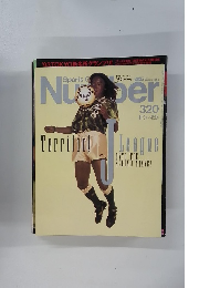 スポーツ・グラフィックナンバー 　No.320 1993年8/5号