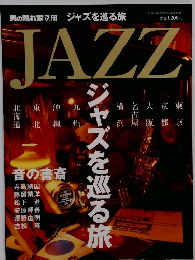 男の隠れ家　2008年2/15号