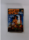 SF　Adventurｅ　1980年8月号