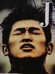 スポーツ・グラフィックナンバー　No.343　7/7号