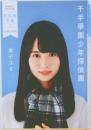千手学園少年探偵團