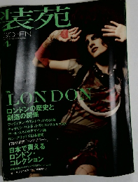 装苑　2004年4月号