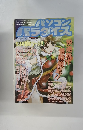 パソコンパラダイス　１９９８年１２月