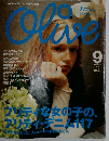 Olive 2001年9月号