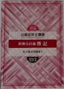 2021年  合格目標  公認会計士講座 財務会計論 簿記  実力養成問題集Ⅰ