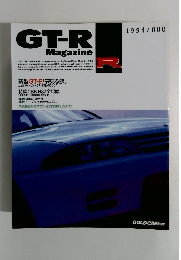 GT-R Magazine　1994年