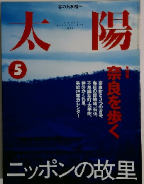 太陽　2000年5月