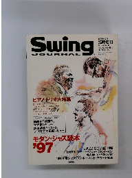 SwingJOURNAL　1996年12月