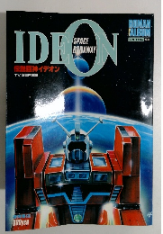 IDEON　ROMAN　ALBUM　EXTRA　４８