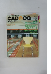 CAD＆CG　MAGAZINE　2002年10月