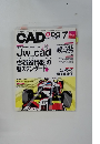 CAD&CG　2003年7月
