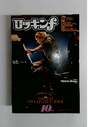ロッキン　１０月号