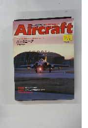 週刊 エアクラフト　１９９０年４月　No.79