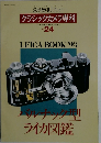 カメラレビュー クラシックカメラ専科　No24　1993