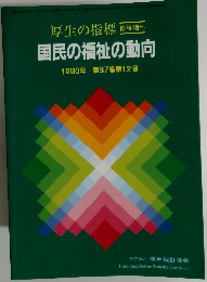 郵便物認可　1990年 第37巻第12号