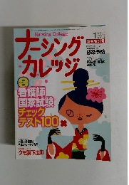 Nursing College2007年