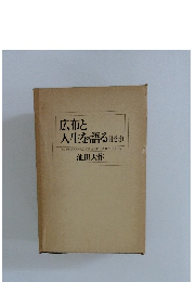 広布と人生を語る (1・2・3)