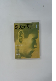 ミステリ　1