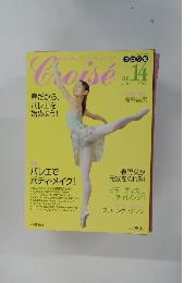 Croise　２００４年