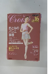クロワゼ　2004年１０月　Vol.１６