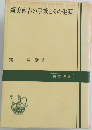 新美南吉の手紙とその生涯