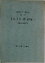 鎌倉市文化財資料「7」としよりのはなし