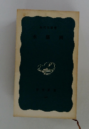水墨画
