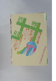 噂の真相  2002年4月号　