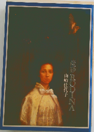 産砂RODINA