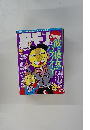 裏モノジャパン 2000年6月号