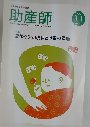 助産師 2013年 11月号 [雑誌]