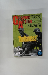 GRAPHIC　ACTION　1991　No5
