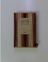 世界文学全集 32