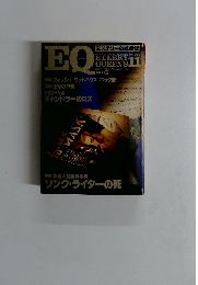 ELLERY QUEEN'S 1978年11月号
