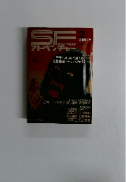 SFアドベンチャー2