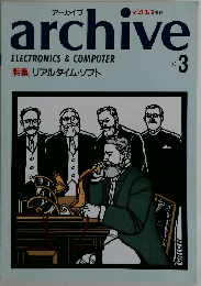archive　ELECTRONICS & COMPUTER　No3