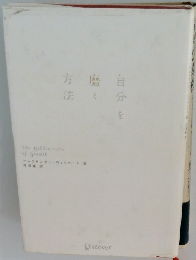 自分を磨く方法