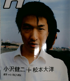 ROCKIN'ON JAPAN 5月増刊号　H